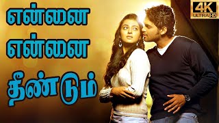 என்னை என்னை தீண்டும்  Ennai Ennai Theendum  Super Hit Exclusive Tamil Love 4K Song harichandran [upl. by Arised462]