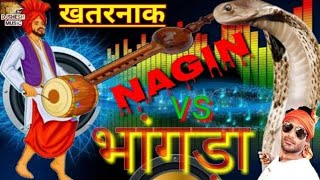 DANGER VIDEO BHANGRA NAGIN MUSICBHANGRA DJ 2023 Mahakal Bhangra [upl. by Faber]