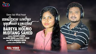 Bareya Holmo Midtang Sahedᱵᱟᱨᱮᱭᱟ ᱦᱚᱲᱢᱚ  Santali VideoStudio VersionPandit amp Mahi [upl. by Quillan542]