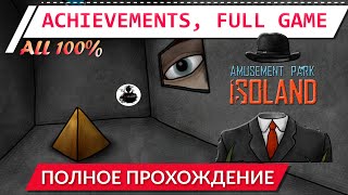 Isoland the amusement park full walkthrough all achievements  парк иллюзий [upl. by Broderic657]