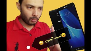 Hard reset t585 😮 نسيت باسورد تاب المدارس📲فورمات تاب المدارس [upl. by Anial]