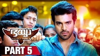 Bhaiyya My Brother Malayalam Movie  Part 5  Ram Charan  Allu Arjun  Shruti Haasan  DSP [upl. by Aneeb]