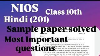 NIOS CLASS 10TH Hindi 201 Sample paper Solved Most Important questions for Exam 👍 [upl. by Eniledgam]