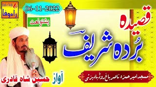 Hussain Shah  Pashto Naat  Qaseeda Burda Shareef  06112022 [upl. by Ibson]