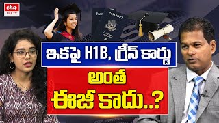 H1B Green Card Process and Problems  Rahul Reddy Immigration Consultancy  EHA TV [upl. by Staford845]