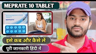 Meprate 10 tablet uses dose and side effects full review in hindi [upl. by Ahsakal]