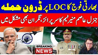 New developments indian army vs pak army at line of control [upl. by Abdulla643]