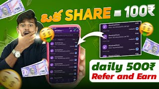 PER REFER KI 100₹💸 NAVI APP GIVING 100₹ FOR EACH REFER 💰 Best earning app in telugu 🤑 referandearn [upl. by Atikcir19]