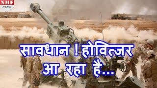 दुश्मन हो जाएं सावधान India में US से आ रहा है 145 M 777 Howitzers Guns [upl. by Licastro]