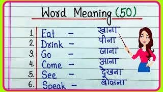 Word Meaning 50Basic Word Meaning English to HindiEnglish Words with Meaning in HindiWord Meaning [upl. by Shum80]