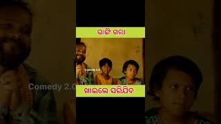 Anugulia funny banti comedy viralvideo odia shorts [upl. by Nala]