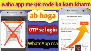 waho app me QR code ka kam khatm  ab hoga OTP se login WhatsApp  waho me Aaj ka new update  ❌✅ [upl. by Moclam516]