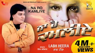 Labh Heera  Na Ro Kamliye Lyrical Video  RickE Production  Punjabi Song 2021 [upl. by Melburn405]