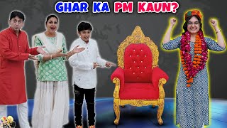 GHAR KA PM KAUN  Ghar Ka Election  Part 2  Comedy Family Movie  Aayu and Pihu Show [upl. by Noraed]