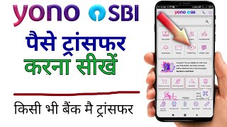 YONO SBI se paisa kaise transfer kare  how to transfer money from yono sbi [upl. by Hurwitz912]