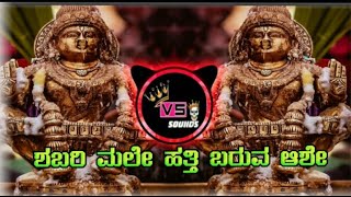 Sabarimala Hatti Baro Ase Dj Song Kannada Ayyappa Song Sound Check Mix• VS SOUND CREATION [upl. by Drannel]