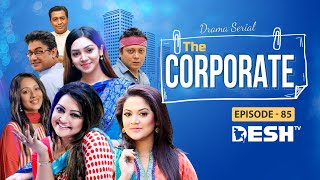 The Corporate  Drama Serial  Epi 85  Selim  Hillol  Tajin  Prova  Moutushi  Urmila  Opu [upl. by Knobloch]