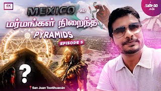 Mexicoல மர்மங்கள் நிறைந்த பழமையான நகரம் Mysterious Ancient city in Mexico  4K  Episode 5  Way2go [upl. by Akinnej]