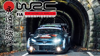 WRC Forum8 Rally Japan 2024  Highlights  Day 2 [upl. by Ahsikan]