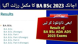 Complete Result Announced of BA BSc ADA ADS 2023 Exams [upl. by Herrington]