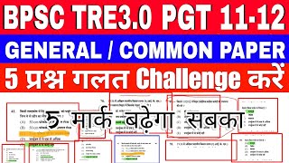 BPSC TRE 30 PGT 1112 Answer key challenge general common paper bpscteacher bpsc cutoff [upl. by Chapnick750]