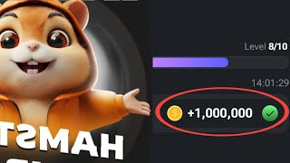 Sabuwar Hanyar Da Zaku Samu Kyautar Coin 1000000 A Hamster Kombat [upl. by Metah]