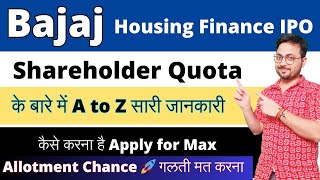 Everything About  Bajaj Housing Finance IPO Shareholder Quota कैसे मिलेगा फायदा  Bajaj Housing IPO [upl. by Michail891]