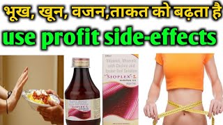 Sioplex  L syrup  Vitamins Minerals with Choline amp Lysine in Hindi use profit side effects [upl. by Ityak]