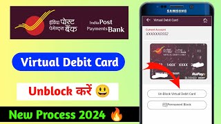 india Post Payments Bank Virtual Debit Card Unblock Kaise Kare 2023  ippb Account ATM Card Unblock [upl. by Zoa]