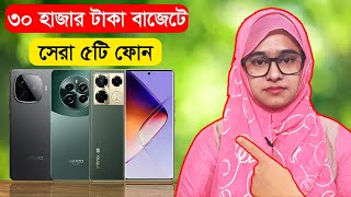 Top 5 Best Phones Under 30000 Taka in Bangladesh 2024  Tech Bazar [upl. by Tserrof100]