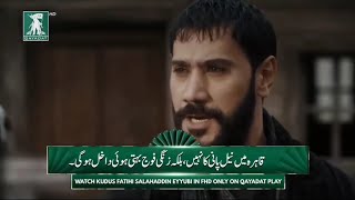 Selahaddin Eyyubi Episode 36 Trailer 1 with Urdu Subtitles by Qayadat Play [upl. by Dibbell]