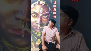 🚩अंबाजी माता shorts navdurga kalika navratristatus 9durga [upl. by Enitsrik]