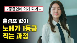 3등급의 늪에서 벗어나는 방법 포함ㅋㅋ [upl. by Hsirahc]