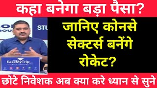 ANIL SINGHVI LIVE TODAY  ANIL SINGHVI ZEE BUSINESS  ANIL SINGHVI NIFTY PREDICTION [upl. by Vizzone]