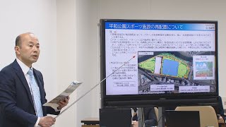 長崎市民総合プールは松山陸上競技場に移転 鈴木市長が最終判断示す [upl. by Allenod]