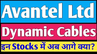 Avantel Share Latest News👈dynamic cables share latest news👈avantel share price🎯 dynamic cables price [upl. by Choong]