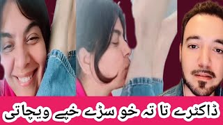 Africa ow Dr Fouzia new Garam Gupshup  Pashto New Tiktok Live Video  Tiktok Kanjar [upl. by Ennaxor4]