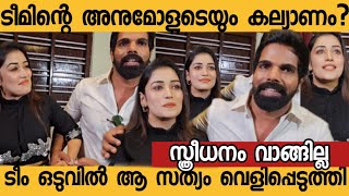 കല്യാണം ആയിട്ടുണ്ട്  Bineesh Bastin and Anumol About Marriage Anumol Bineesh Bastin [upl. by Procter280]