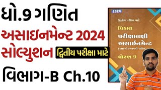 std 9 maths assignment solution 2024 vibhag B chapter 10dhoran 9 ganit assignment solution vibhag B [upl. by Omidyar]