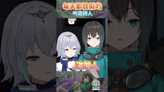 吟遊詩人真好 光逸幸 vtuber [upl. by Evangelia]