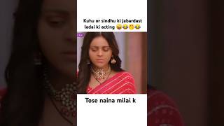 😂tose naina milai k serial😂funny scenecomedydangaltvcomedyvideostrendingfunnyshortsviralvideo [upl. by Anikram131]