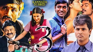 333 Telugu Full Movie  Latest Telugu Movies  Gautham Menon  Sandy  Reshma Pasupuleti [upl. by Tudor]