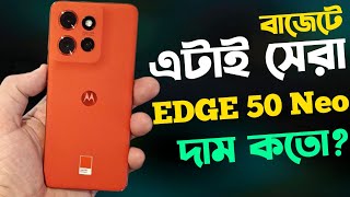 Moto Edge 50 Neo Bangla Review বাজেটে পুরাই আগুন🔥।Moto Edge 50 Neo Price in Bangladesh [upl. by Rodrique]