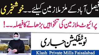 klash pvt ltd Faisalabad Jobs 2023  Salary Increase for Private Employees [upl. by Rehttam]