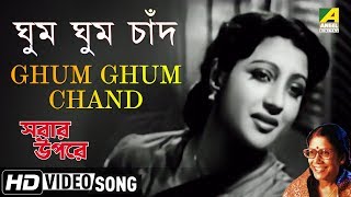 Ghum Ghum Chand  Sabar Oparey  Bengali Movie Song  Sandhya Mukherjee [upl. by Zysk]