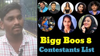 Bigg Boss 8 Contestants List  Bigg Boss 8 Telugu Contestants  Movie Talk [upl. by Nemaj]