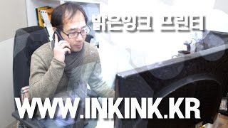 친구의 강력추천 HP OFFICEJET 7612 무한잉크 복합기를 설치한 고객의 인터뷰 영상 [upl. by Ettellocin]