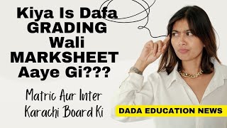 Grading wali MarkSheet Ayge Kya Inter Matric ki Karachi board ki [upl. by Gala]