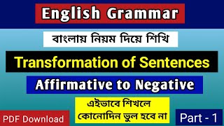 Affirmative to Negative Sentence  Transformation of Sentences in Bengali  Part  1 [upl. by Roxana219]