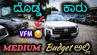 Hyundai Creta E 2024 Review in kannada VFM in Creta lower Varients [upl. by Enoid]